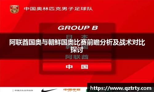 万洲国际