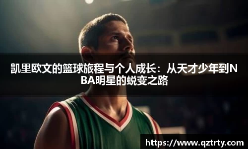 万州国际平台